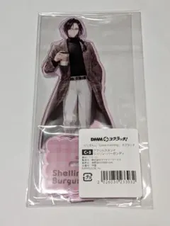 シェリン・バーガンディ