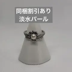 淡水パール 指輪 リング フリーサイズ