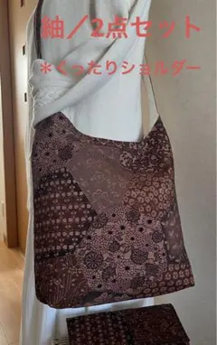 紬＊くったりショルダーバッグ ＊(幾何学花蝶文) 着物リメイク ＊2点セット②