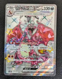 リザードンex SSR SV4a シャイニートレジャーex331 / 190