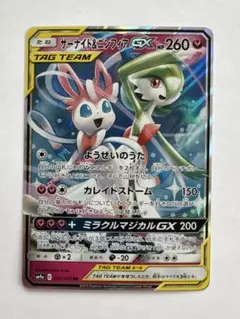 2026年最新】サーナイト＆ニンフィアGX 061/055 SAの人気アイテム