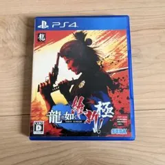 PS4 龍が如く 維新! 極