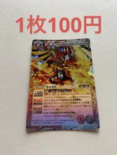 2026年最新】バトルスピリッツの人気アイテム - メルカリ
