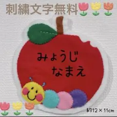 プリン☆名札 オーダー 実習 ネームタグ 推し活 幼稚園 保育 子ども
