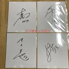 2025年最新】歩夢 色紙 サインの人気アイテム - メルカリ