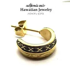 ハワイアンジュエリー オルテガ フープピアス 金属アレルギー対応 【片耳用】