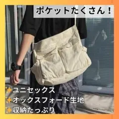 メッセンジャーバッグ ニュースペーパーバッグ ビンテージ 古着 大容量