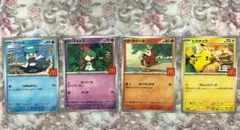 ポケモンカード ハッピーセット ピカチュウ