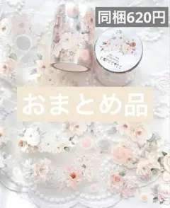 ◇えみりー様 3点 おまとめ品◇