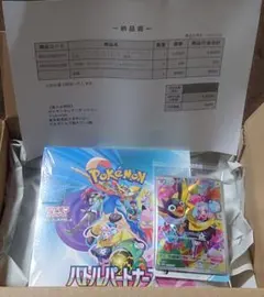 バトルパートナーズ 未開封シュリンク付き BOX(ポケセン産)プロモ付き