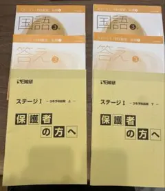 2026年最新】日能研 3年の人気アイテム - メルカリ