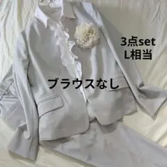 グローバルワーク 洗える セットアップ ノーカラー パンツ ママスーツ 入学 L