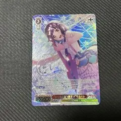 ヴァイス バンドリ　いつもと違う教室で 牛込りみ　SP サイン