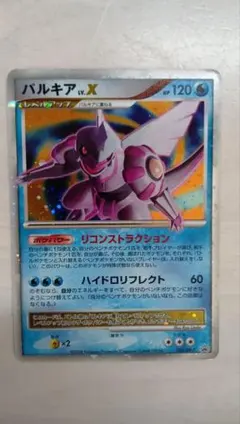 パルキア LV.X ポケモンカード 105/dp-p 033/096 - メルカリ