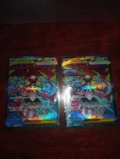 メガディアンシー　MA 2枚セット　ハイクラス　内容変更有