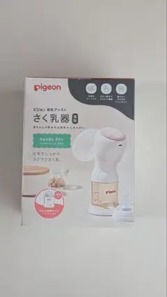 ピジョン さく乳器 電動 handy fit+ 哺乳瓶つき