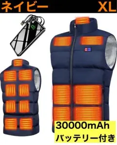 【バッテリー付】 電熱ベスト 15箇所 5秒速暖 3段階 XL ネイビー