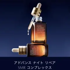 ESTEE LAUDER Advanced Night Repair 50mlのサムネイル