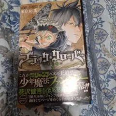 全巻初版】ブラッククローバー 45冊セット - メルカリ