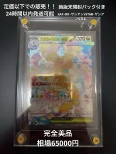 2026年最新】メガカイリューex sarの人気アイテム - メルカリ