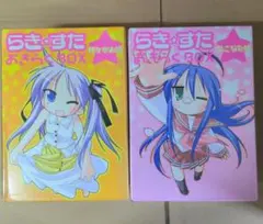 未開封】らき☆すた おきらくBOX 泉こなた編 柊かがみ編 - メルカリ