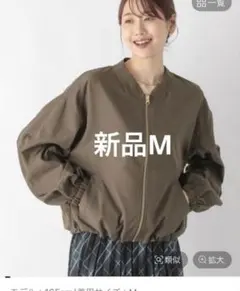 新品　エアかる　撥水　ブルゾン　M