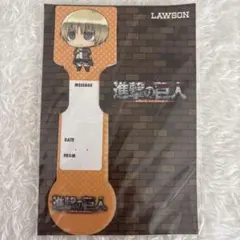 進撃の巨人　アルミン・アルレルト　メモ帳　付箋