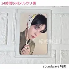 2026年最新】ateez ユノ soundwaveの人気アイテム - メルカリ