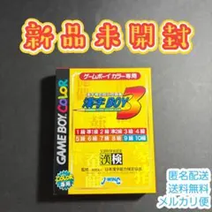 2026年最新】漢字BOY ゲームボーイの人気アイテム - メルカリ