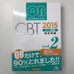 2026年最新】cbt 2015の人気アイテム - メルカリ