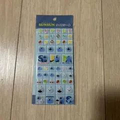 パペットスンスン　タイルシール