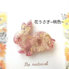 1点もの【花~花*花~】レジンヘアゴム ブローチ ペンダント - メルカリ