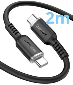 SUNGUY USB-C to USB-C とケーブル 2M 100W