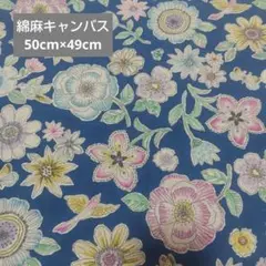 綿麻キャンバス　はぎれ　miyako kawaguchi 花と鳥とちょうちょ　青