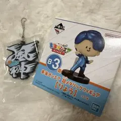東海オンエア一番くじ 開け夢の扉 フィギュア りょう B3賞 H賞風神セット