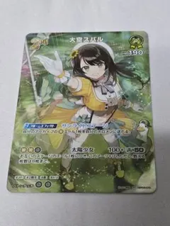 ホロカ 大空スバル UR