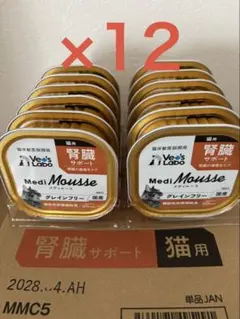 ベッツラボ獣医師監修メディムース猫用腎臓サポート95g×24グレイン