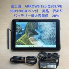 2025年最新】arrows tab q508の人気アイテム - メルカリ