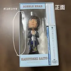 斉藤和義 ボブルヘッド フィギュア　限定　未開封 2026年最新】斉藤和義 バブルヘッドの人気アイテム - メルカリ