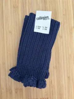 collegien キッズレッグウォーマー ネイビー