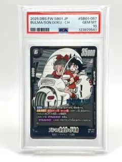 2026年最新】孫悟空 少年期 psa10の人気アイテム - メルカリ