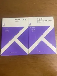 2025年最新】ストゥディア 民法の人気アイテム - メルカリ