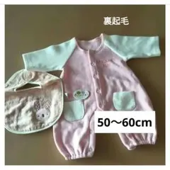 【新品】ベビー　ロンパース（50〜60cm）＆スタイ　2枚セット
