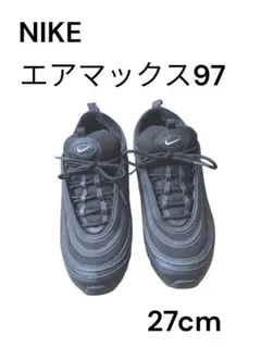 ナイキ エアマックス97 、27cm 、オールブラック