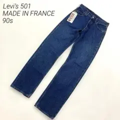 極美品】 ユーロリーバイス 501 フランス製 90s W30 濃紺 希少 - メルカリ