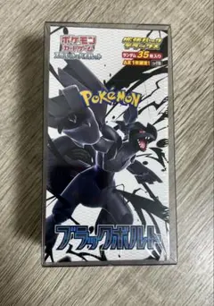【当日発送】ポケモンカードゲーム ブラックボルト 未開封BOXのサムネイル