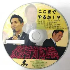 TOSS長谷川博之 ガーナ武辺寛則 道徳コンテンツ - メルカリ