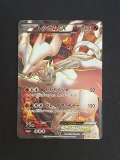 ［美品］センタリング写真あり　レシラムEX プロモ 2025年最新】Yahoo!オークション -レシラム プロモ(ゲーム)の