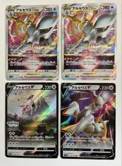 【4枚セット】ポケモンカード　アルセウスVSTAR V