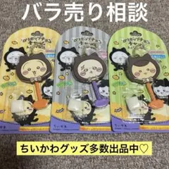 ちいかわ ロリポップチョコチャーム みんなで黒猫 うさぎ　ラッコ　くりまんじゅう
